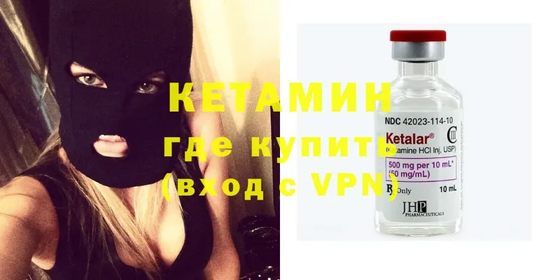 КЕТАМИН ketamine  Красноуральск 